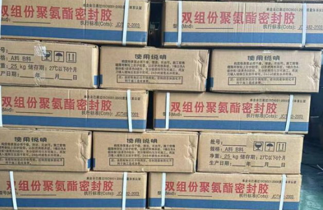 阳城聚硫密封胶